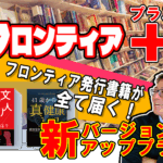 新バージョンアッププラン