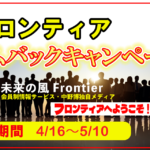 🎁【78000円】カムバックキャンペーン🌸